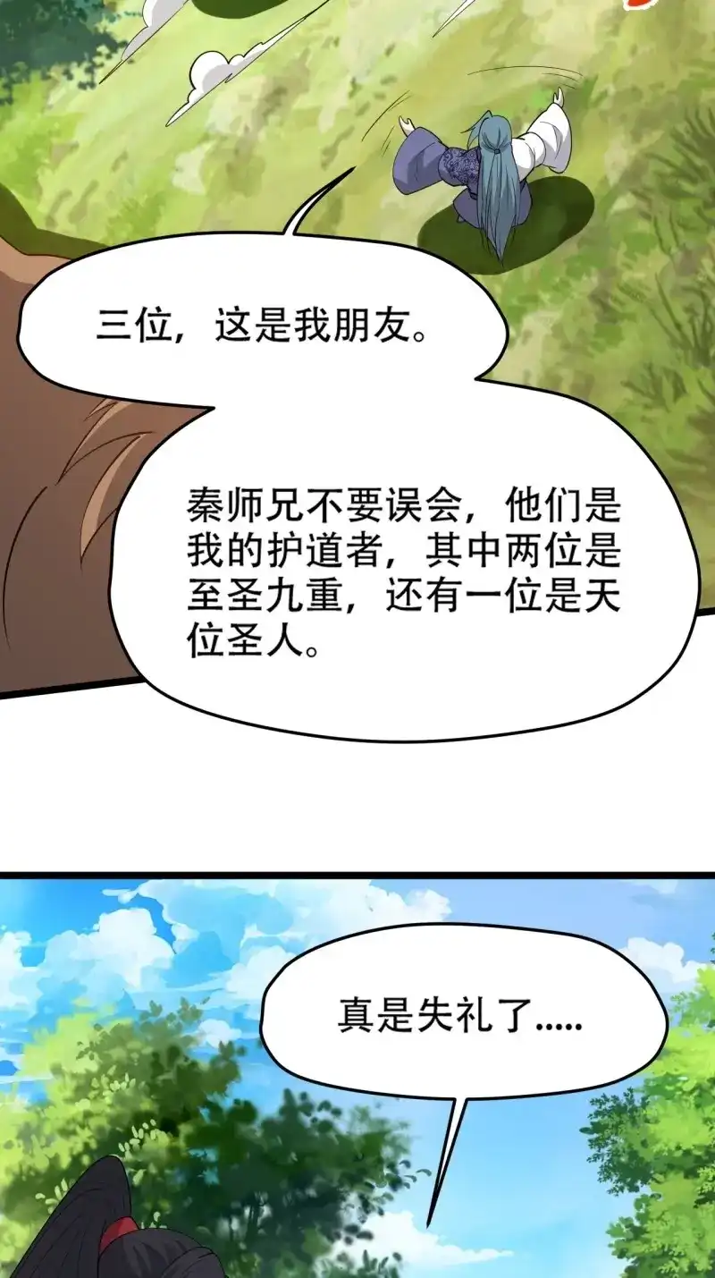 我儿快拼爹 第93话 第九十话：系统任务 第29页