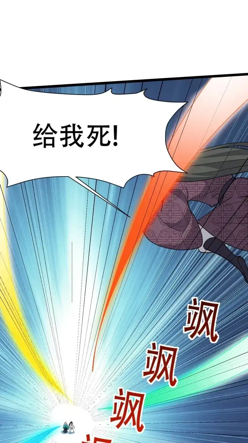 我儿快拼爹 第93话 第九十话：系统任务 第14页