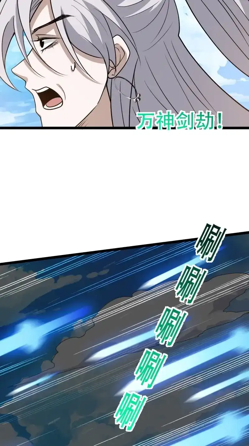 我儿快拼爹 第93话 第九十话：系统任务 第23页