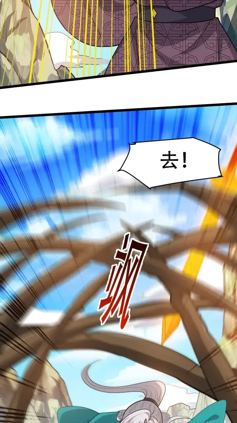 我儿快拼爹 第93话 第九十话：系统任务 第5页