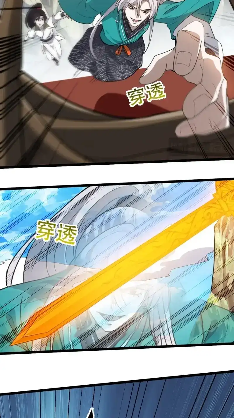 我儿快拼爹 第93话 第九十话：系统任务 第6页