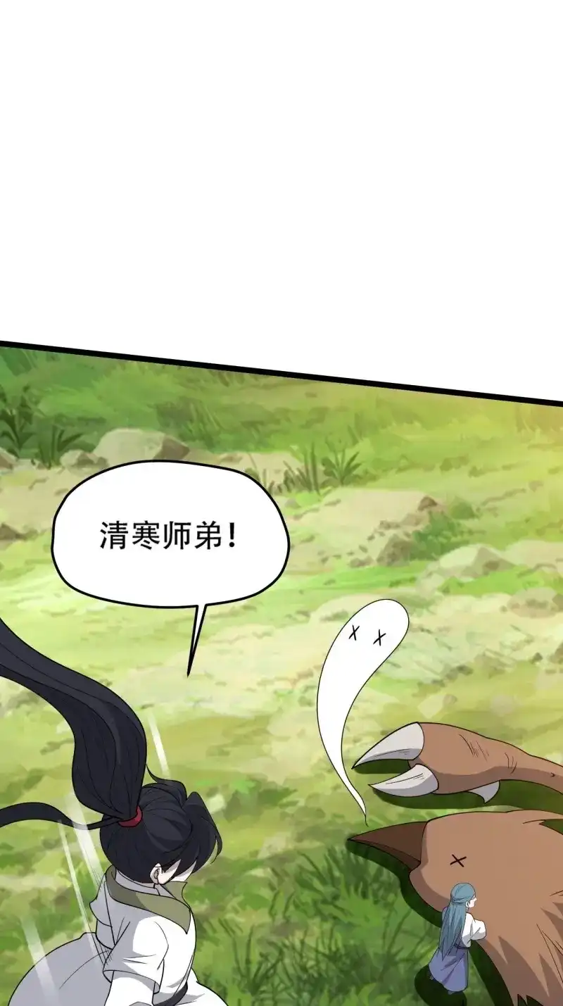 我儿快拼爹 第93话 第九十话：系统任务 第26页