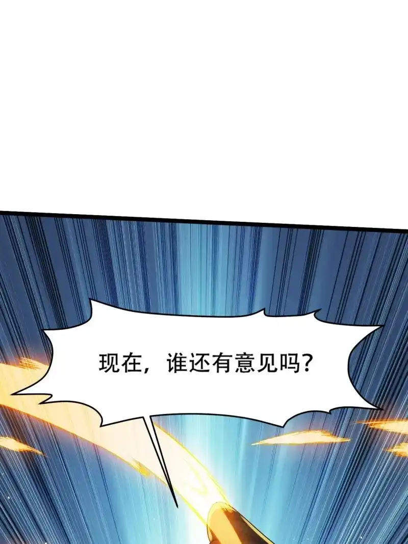 我儿快拼爹 第94话 第九十一话：神霞山 第33页