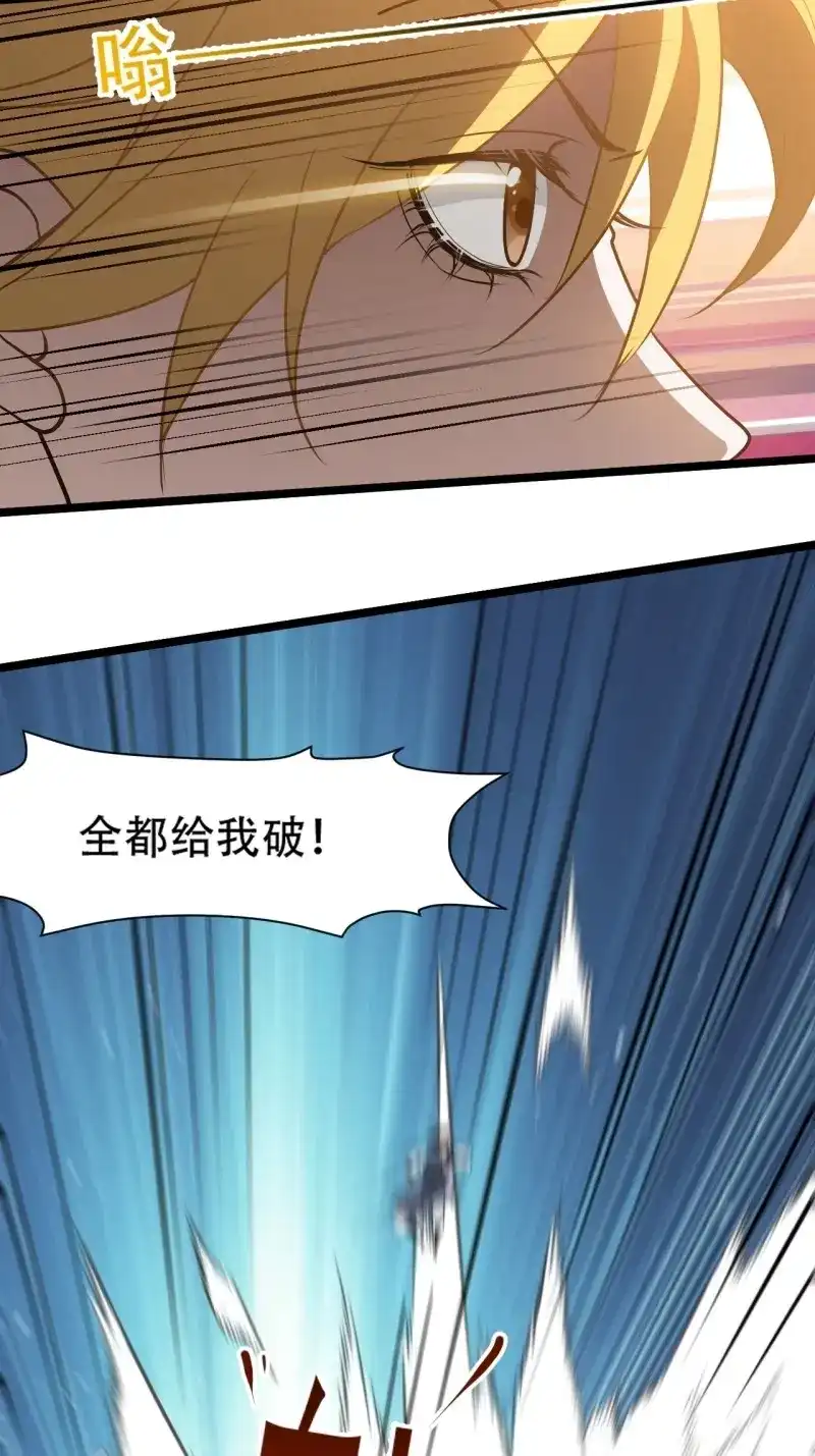 我儿快拼爹 第94话 第九十一话：神霞山 第31页
