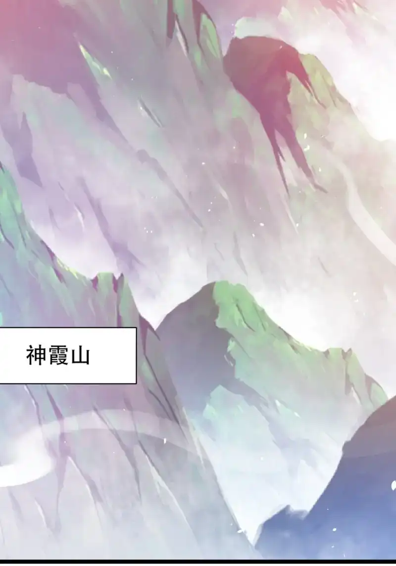 我儿快拼爹 第94话 第九十一话：神霞山 第13页