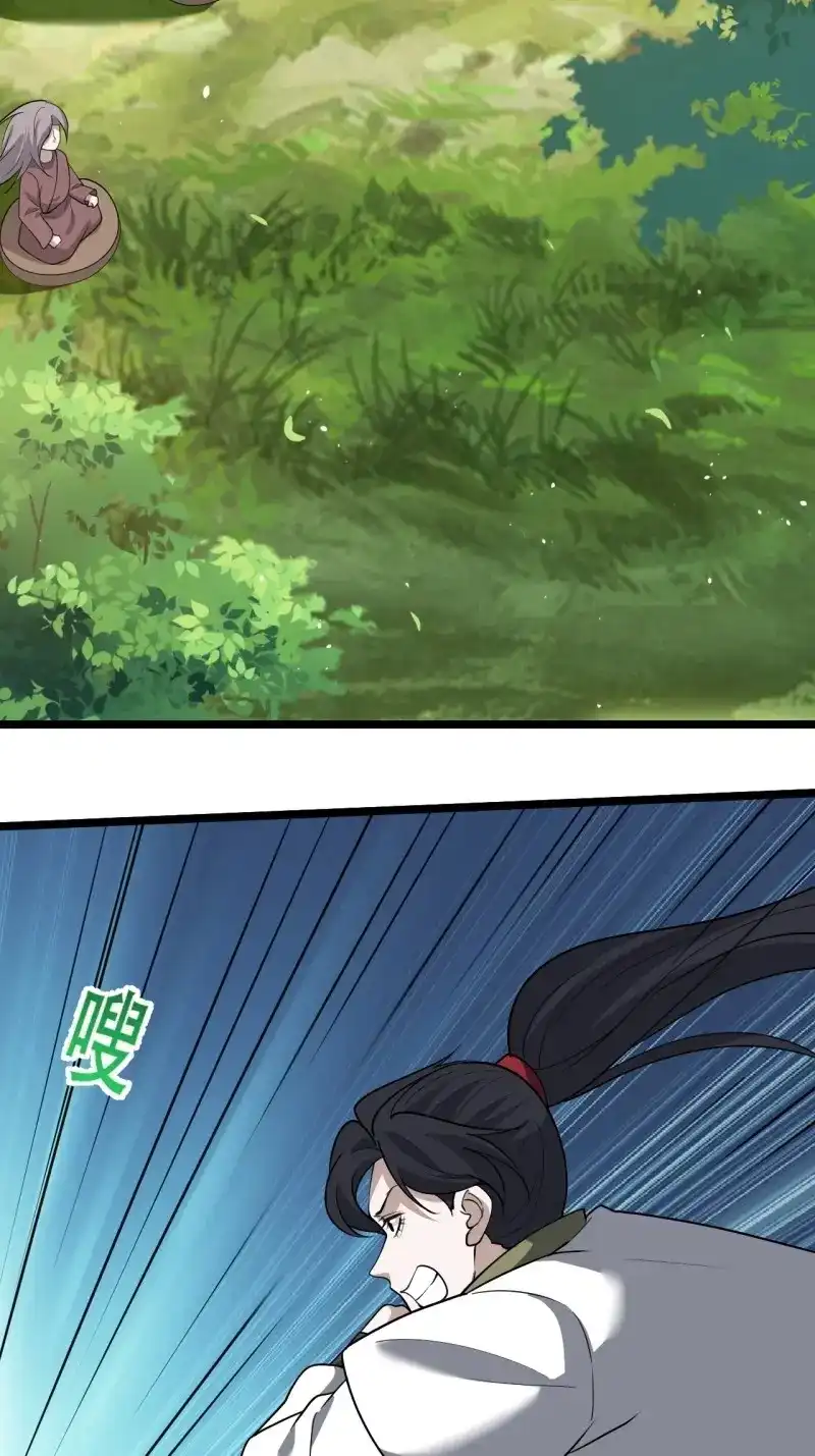 我儿快拼爹 第94话 第九十一话：神霞山 第26页