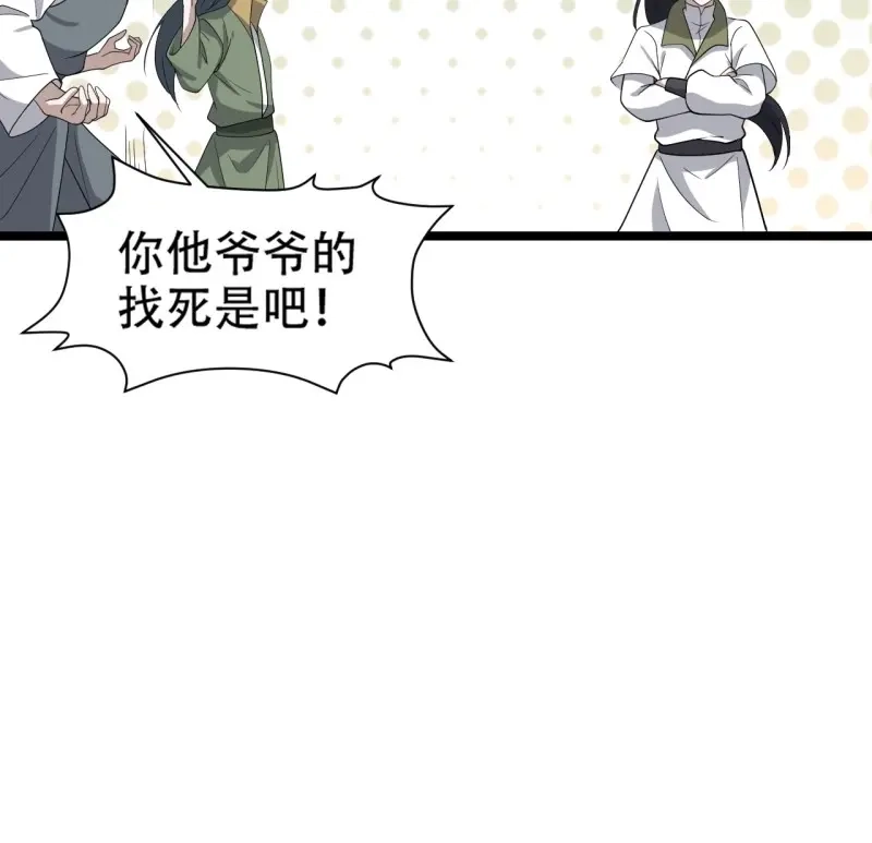 我儿快拼爹 第94话 第九十一话：神霞山 第39页