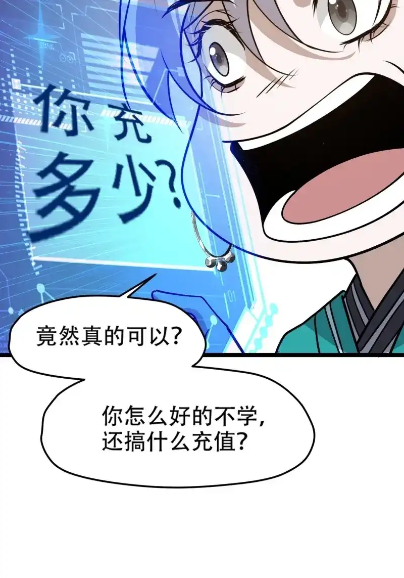 我儿快拼爹 第94话 第九十一话：神霞山 第47页