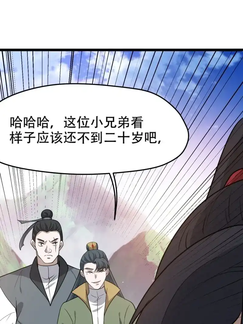 我儿快拼爹 第94话 第九十一话：神霞山 第35页