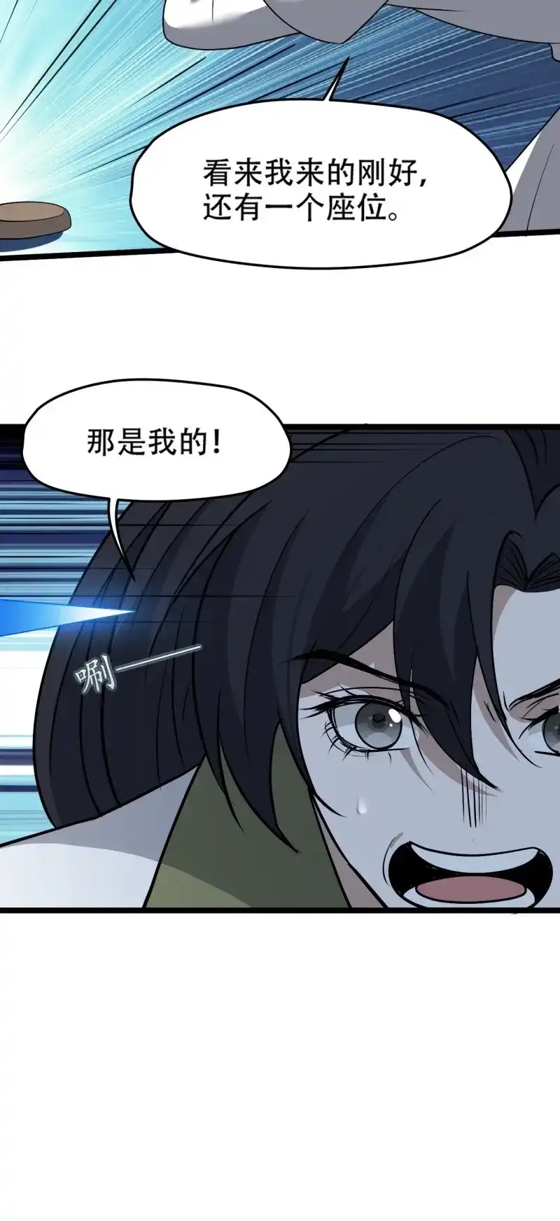 我儿快拼爹 第94话 第九十一话：神霞山 第27页