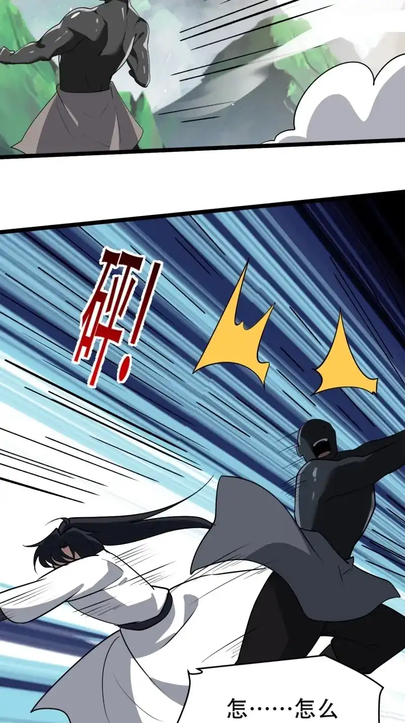 我儿快拼爹 第94话 第九十一话：神霞山 第20页
