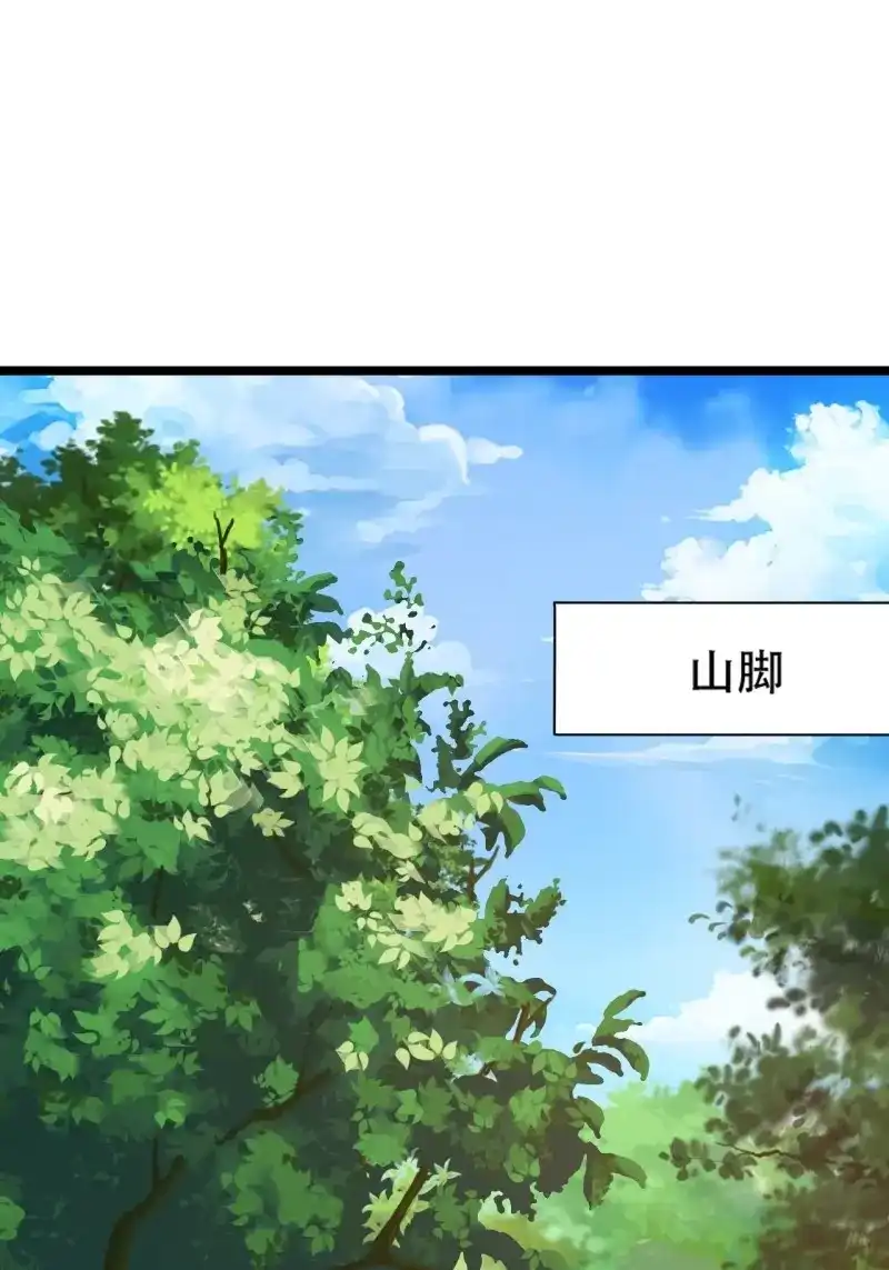 我儿快拼爹 第94话 第九十一话：神霞山 第45页