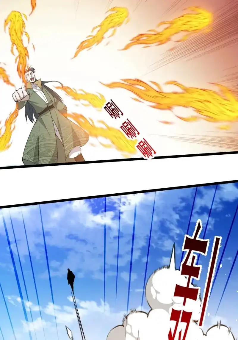 我儿快拼爹 第95话 第九十二话：拼爹值 第30页