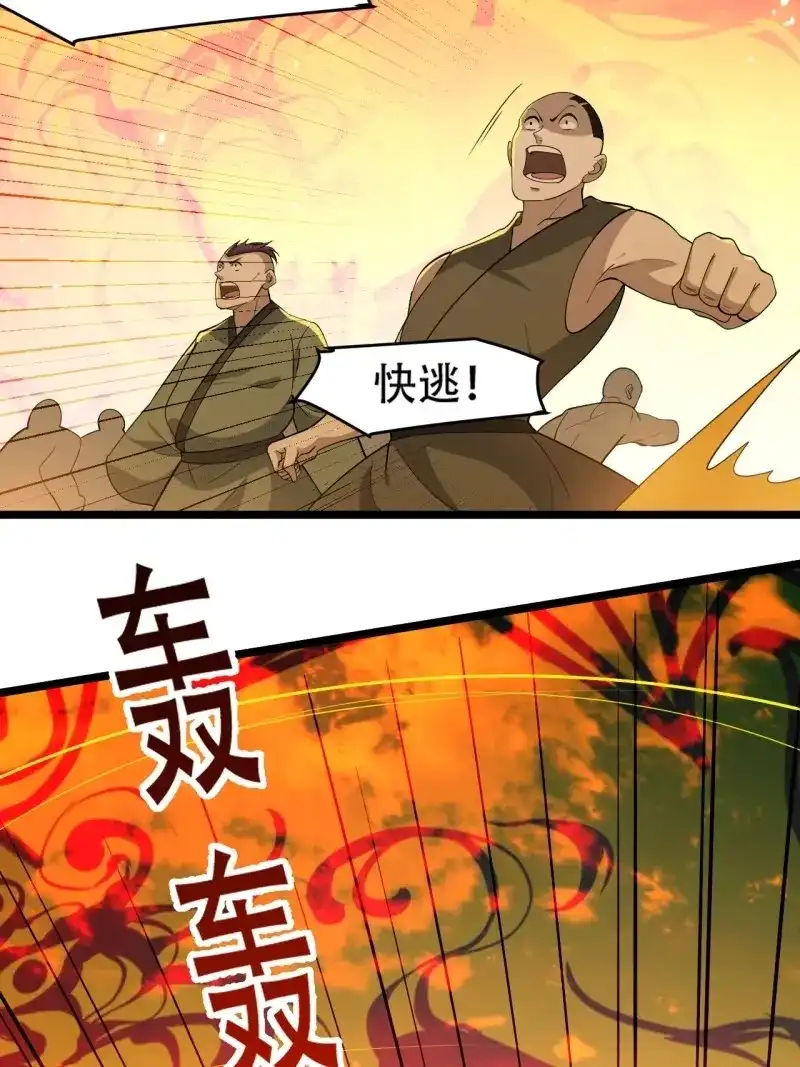 我儿快拼爹 第95话 第九十二话：拼爹值 第43页