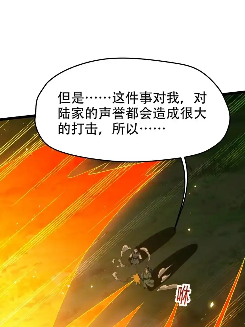 我儿快拼爹 第95话 第九十二话：拼爹值 第41页