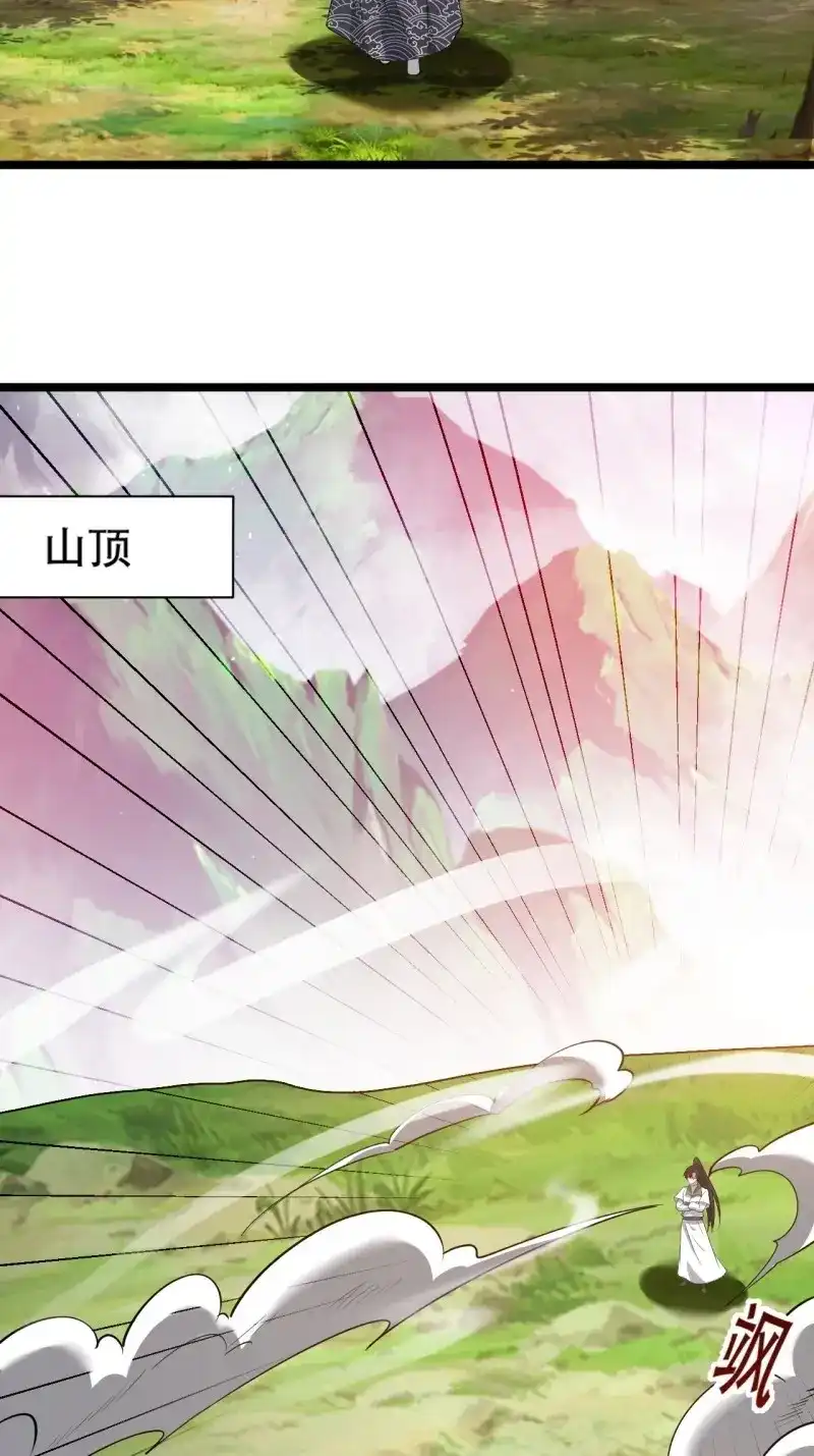 我儿快拼爹 第95话 第九十二话：拼爹值 第13页