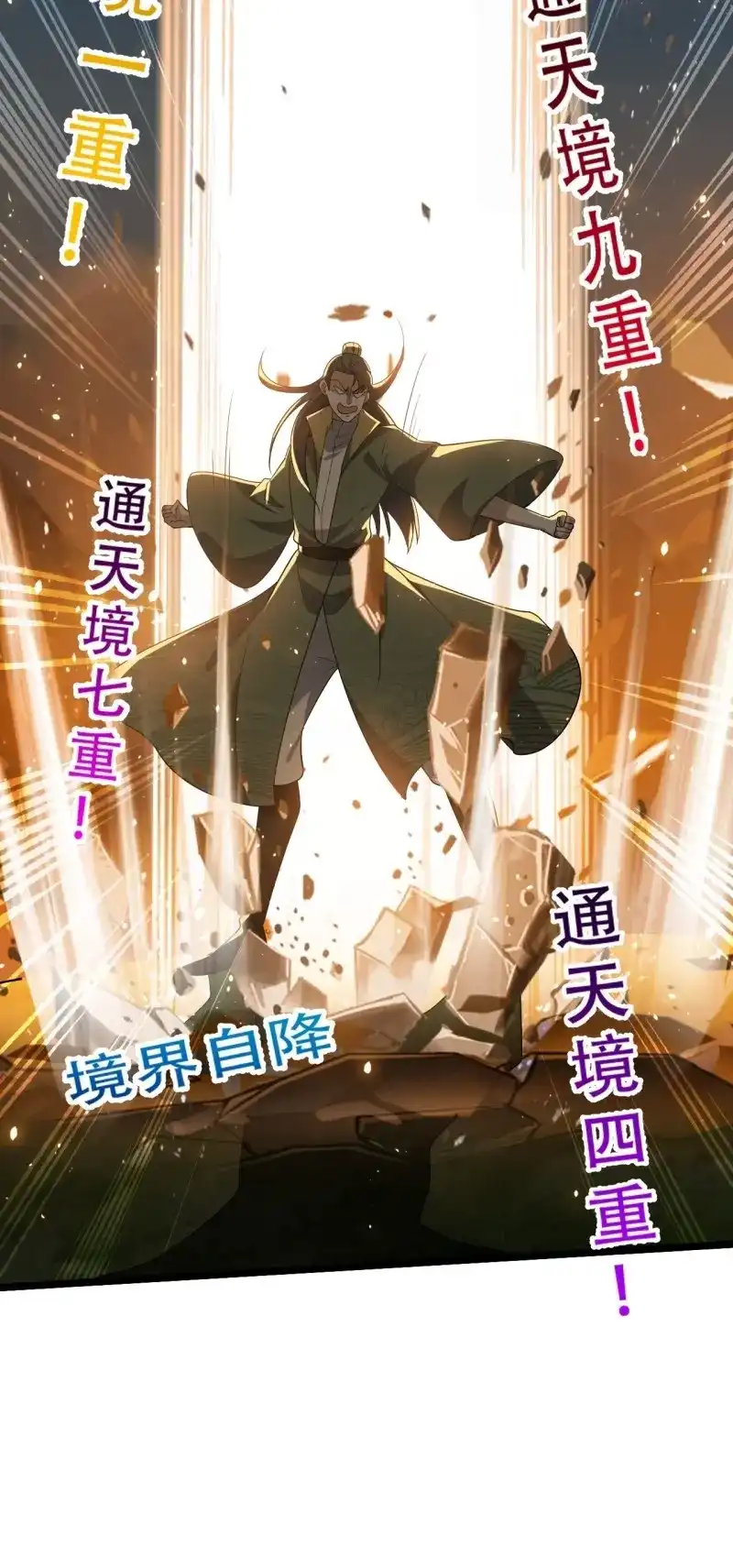 我儿快拼爹 第95话 第九十二话：拼爹值 第25页