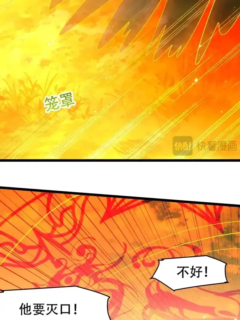我儿快拼爹 第95话 第九十二话：拼爹值 第42页