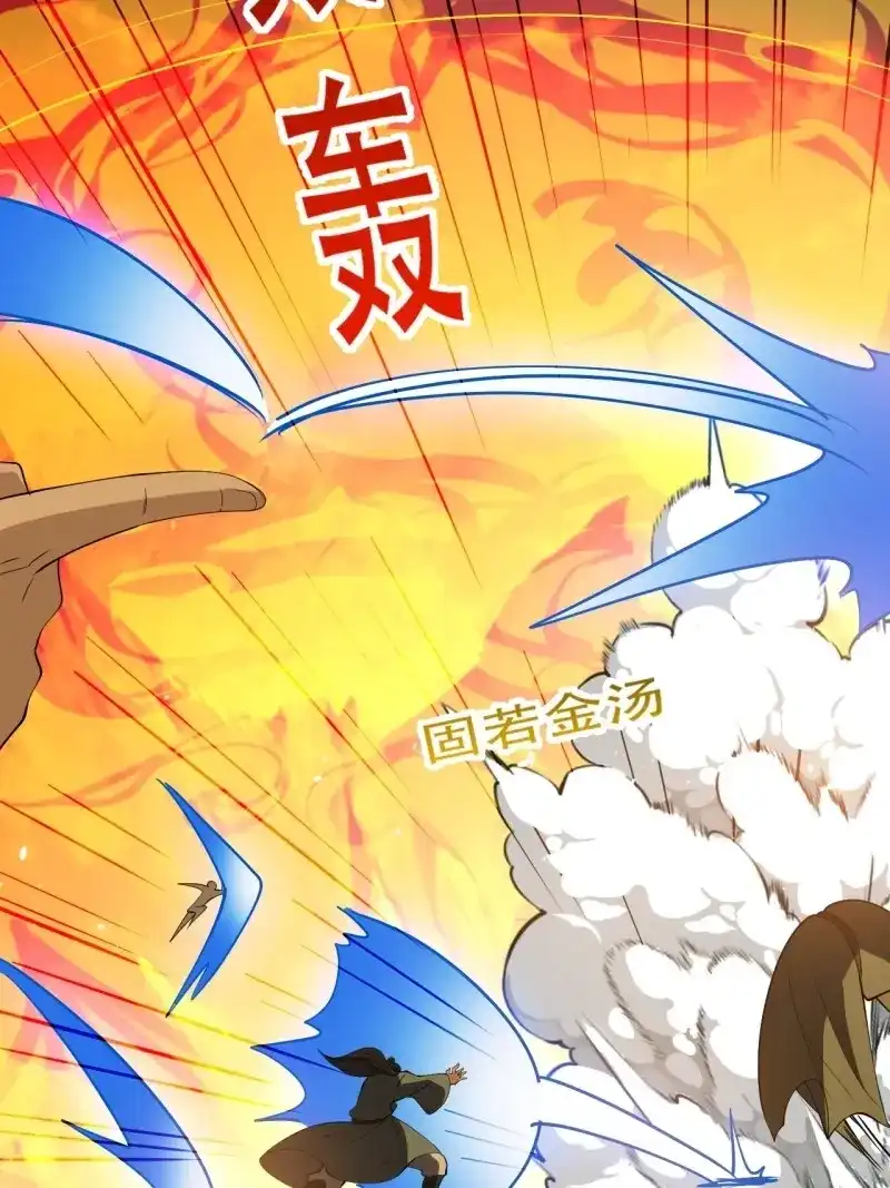 我儿快拼爹 第95话 第九十二话：拼爹值 第44页