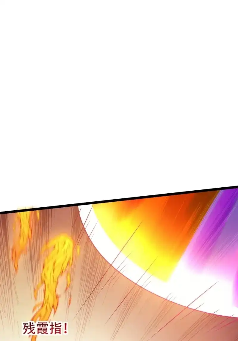 我儿快拼爹 第95话 第九十二话：拼爹值 第29页