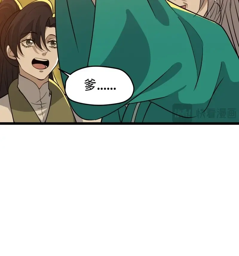 我儿快拼爹 第96话 第九十三话：强悍的保底卡 第37页