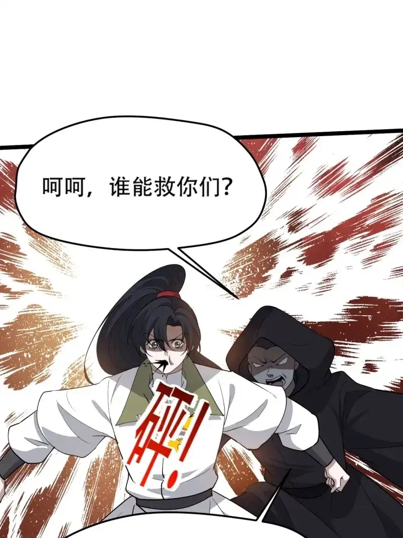 我儿快拼爹 第96话 第九十三话：强悍的保底卡 第9页