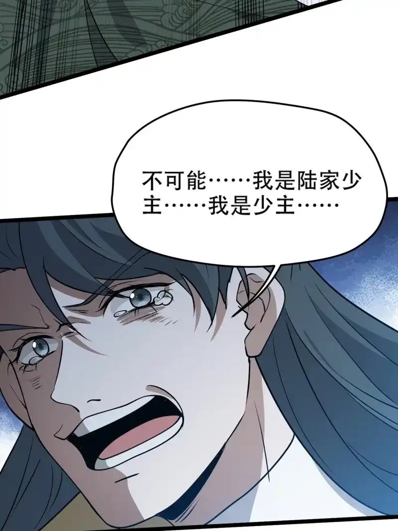 我儿快拼爹 第96话 第九十三话：强悍的保底卡 第17页