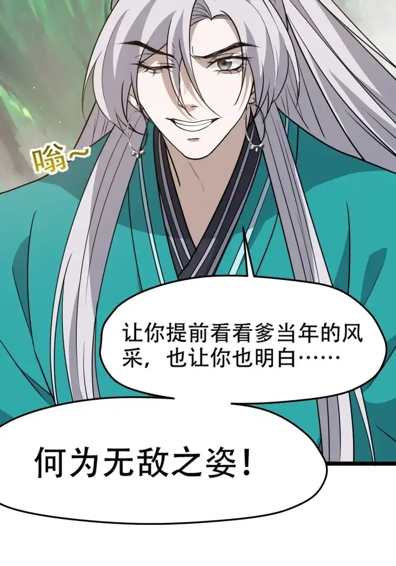 我儿快拼爹 第96话 第九十三话：强悍的保底卡 第50页