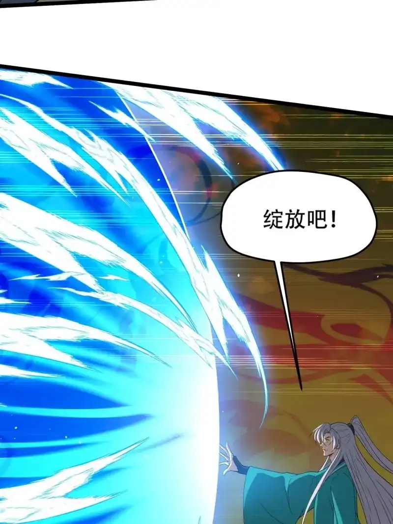 我儿快拼爹 第96话 第九十三话：强悍的保底卡 第18页