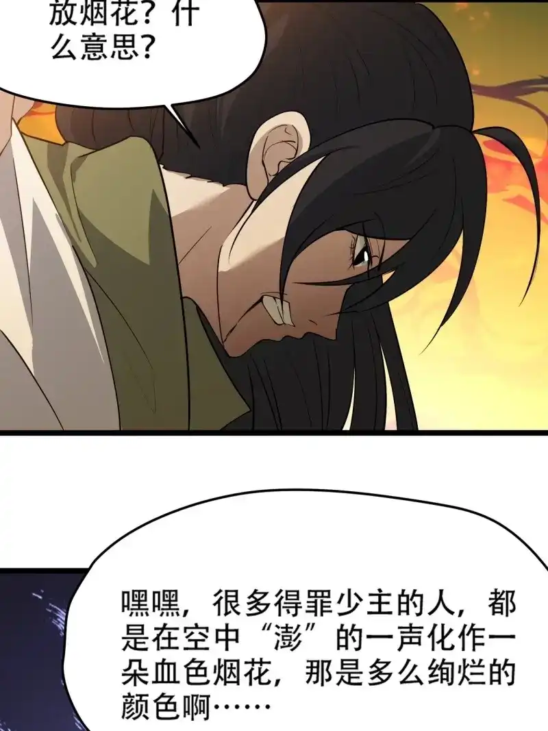 我儿快拼爹 第96话 第九十三话：强悍的保底卡 第12页