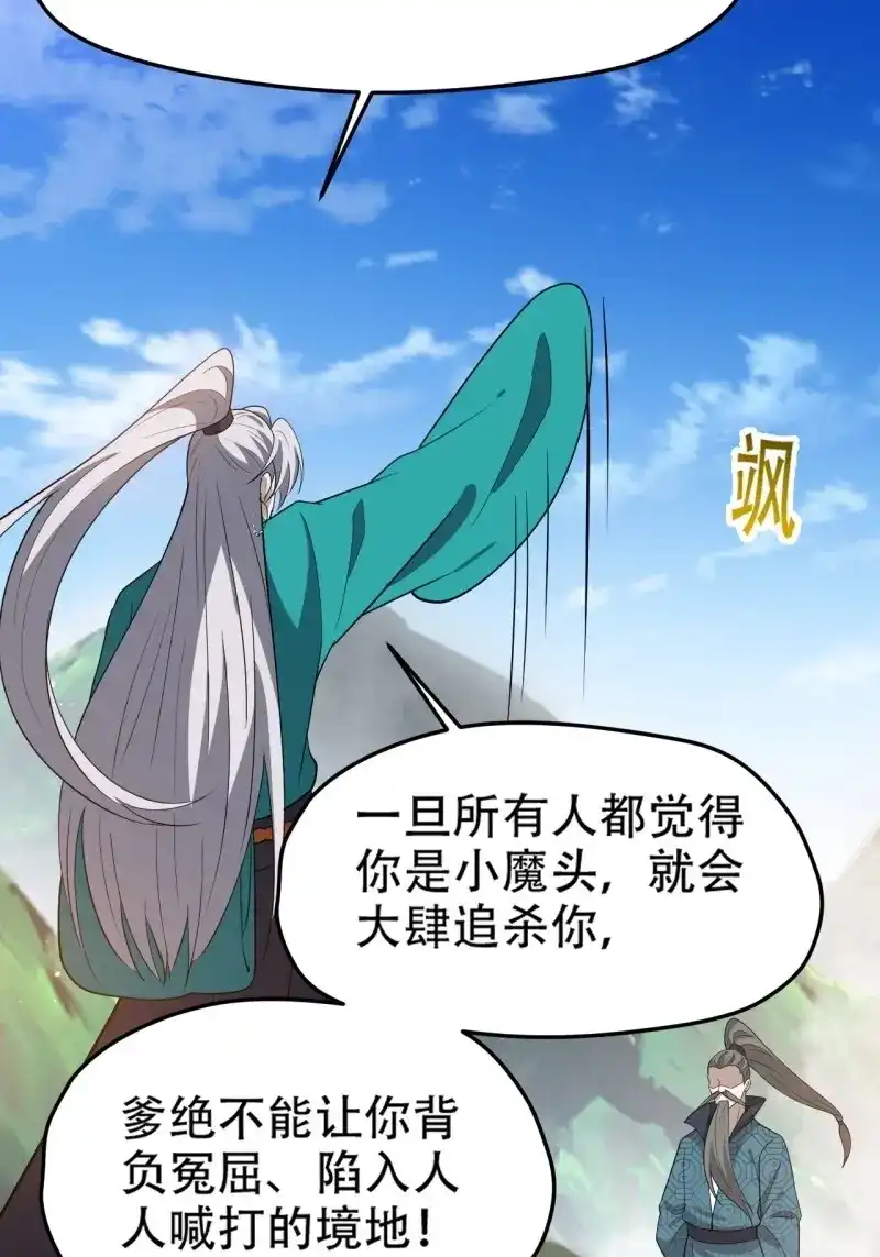 我儿快拼爹 第96话 第九十三话：强悍的保底卡 第48页