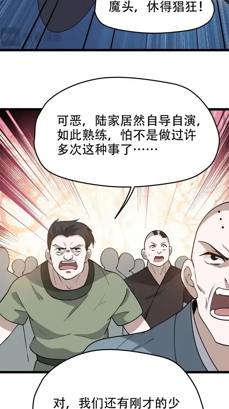 我儿快拼爹 第96话 第九十三话：强悍的保底卡 第7页