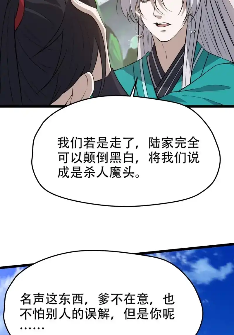 我儿快拼爹 第96话 第九十三话：强悍的保底卡 第47页