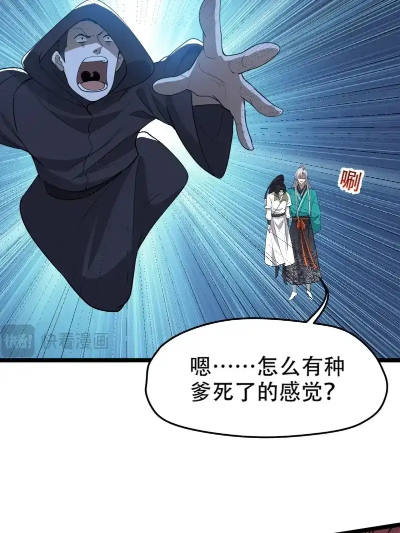 我儿快拼爹 第96话 第九十三话：强悍的保底卡 第20页