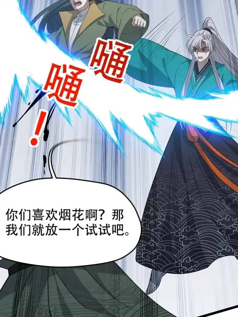 我儿快拼爹 第96话 第九十三话：强悍的保底卡 第16页