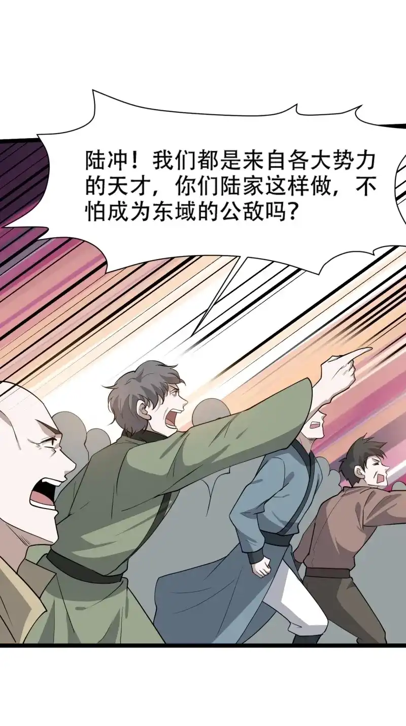 我儿快拼爹 第96话 第九十三话：强悍的保底卡 第4页