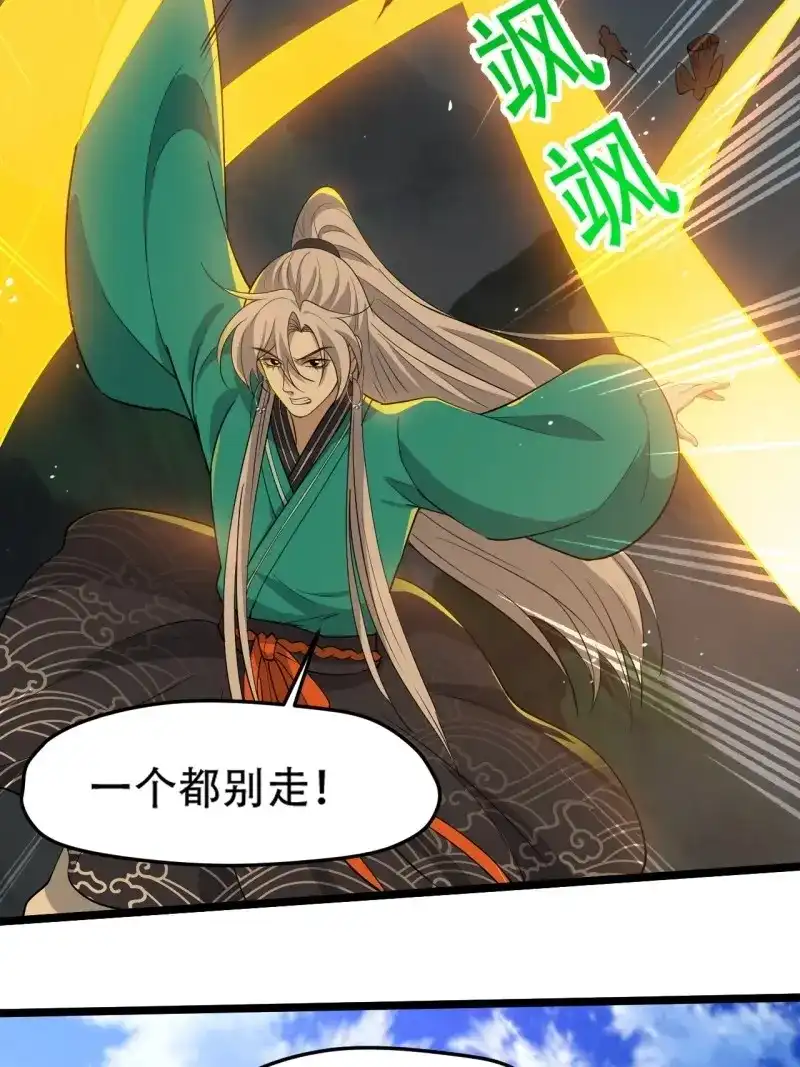 我儿快拼爹 第96话 第九十三话：强悍的保底卡 第27页