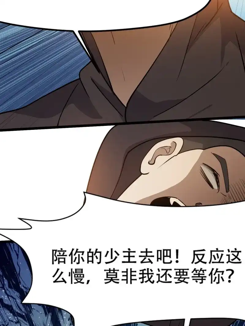 我儿快拼爹 第96话 第九十三话：强悍的保底卡 第23页