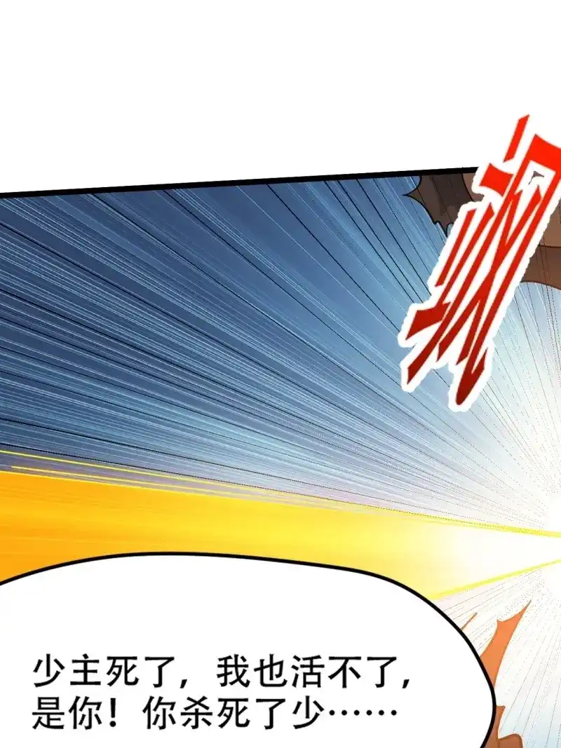 我儿快拼爹 第96话 第九十三话：强悍的保底卡 第22页