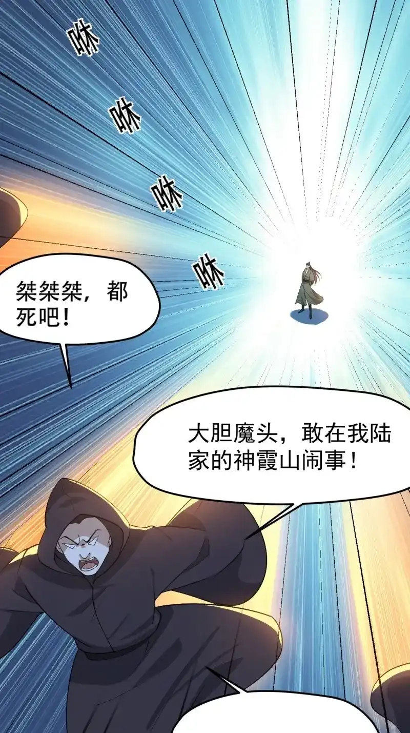 我儿快拼爹 第96话 第九十三话：强悍的保底卡 第6页