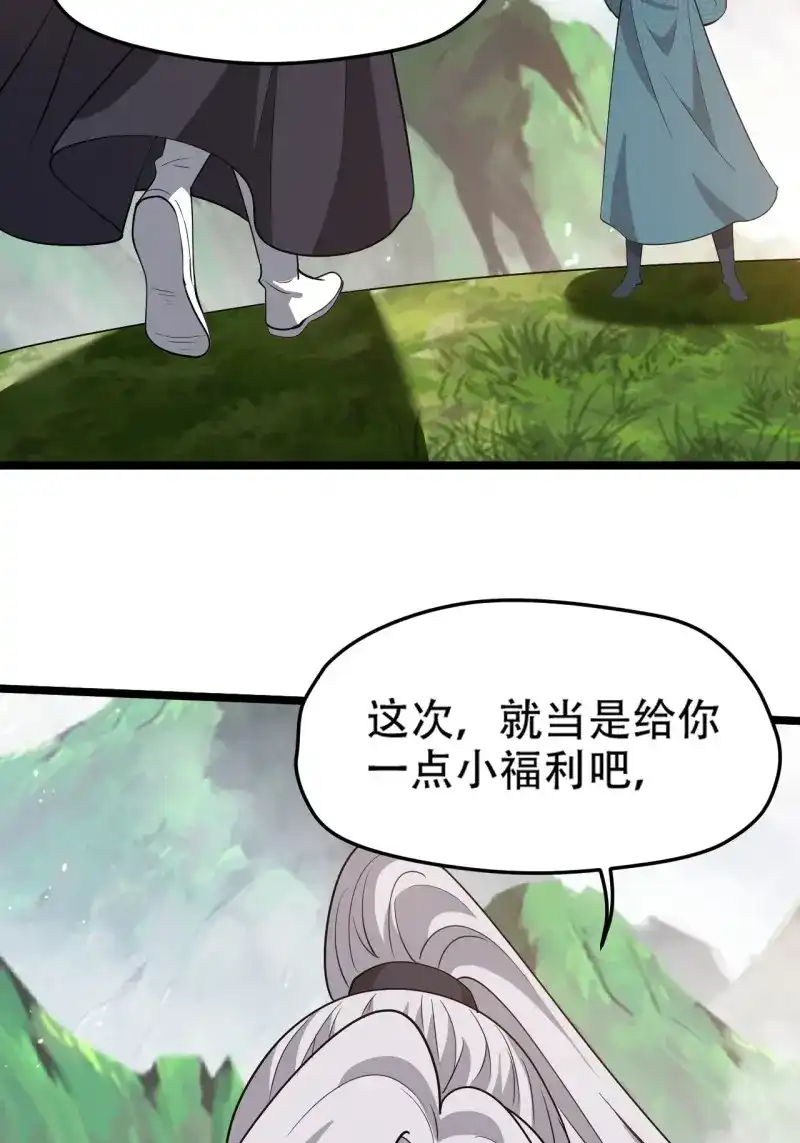 我儿快拼爹 第96话 第九十三话：强悍的保底卡 第49页