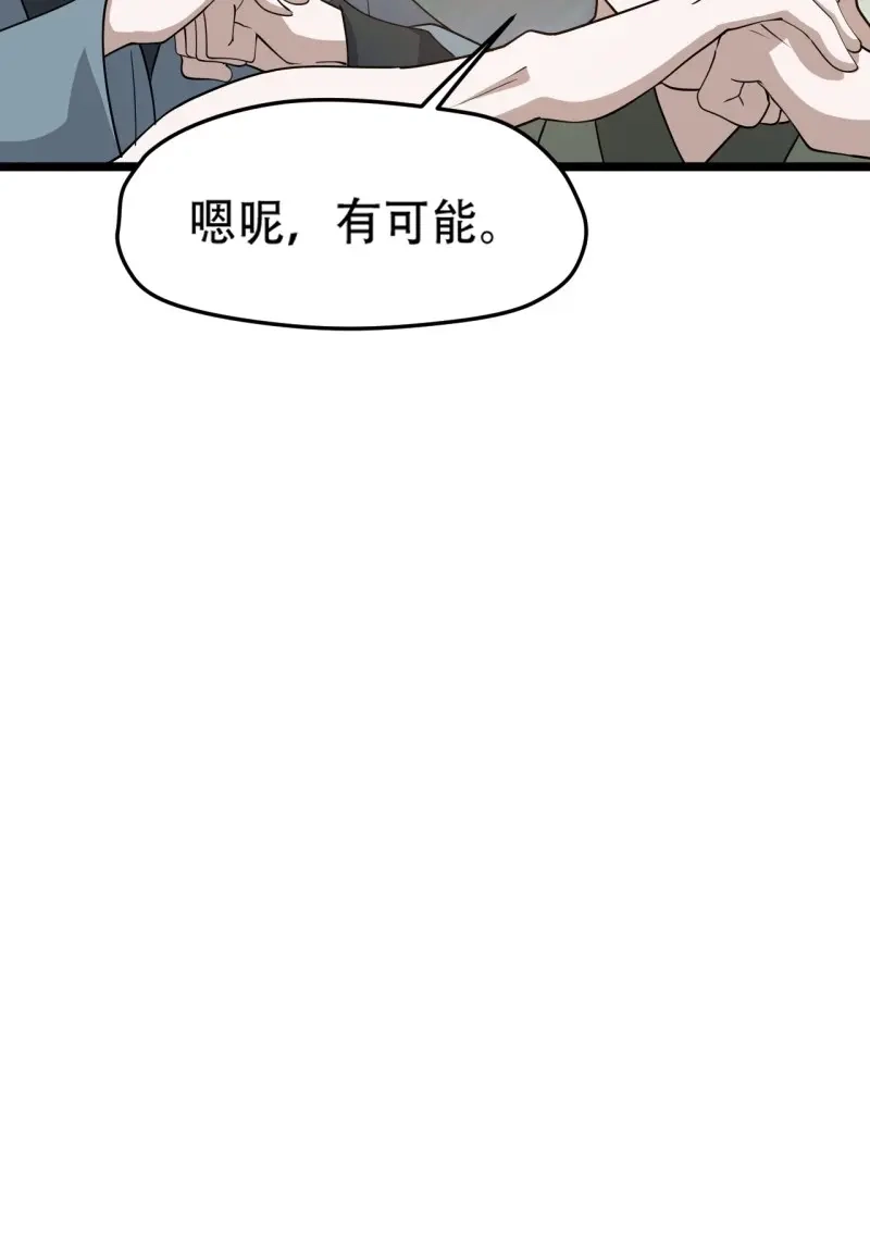 我儿快拼爹 第96话 第九十三话：强悍的保底卡 第31页