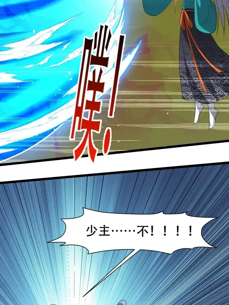 我儿快拼爹 第96话 第九十三话：强悍的保底卡 第19页