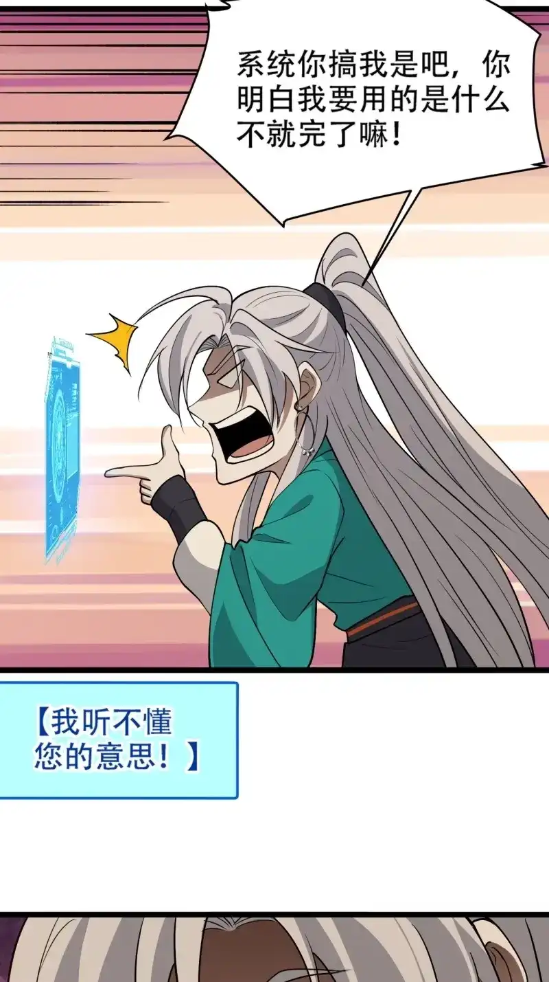 我儿快拼爹 第96话 第九十三话：强悍的保底卡 第39页