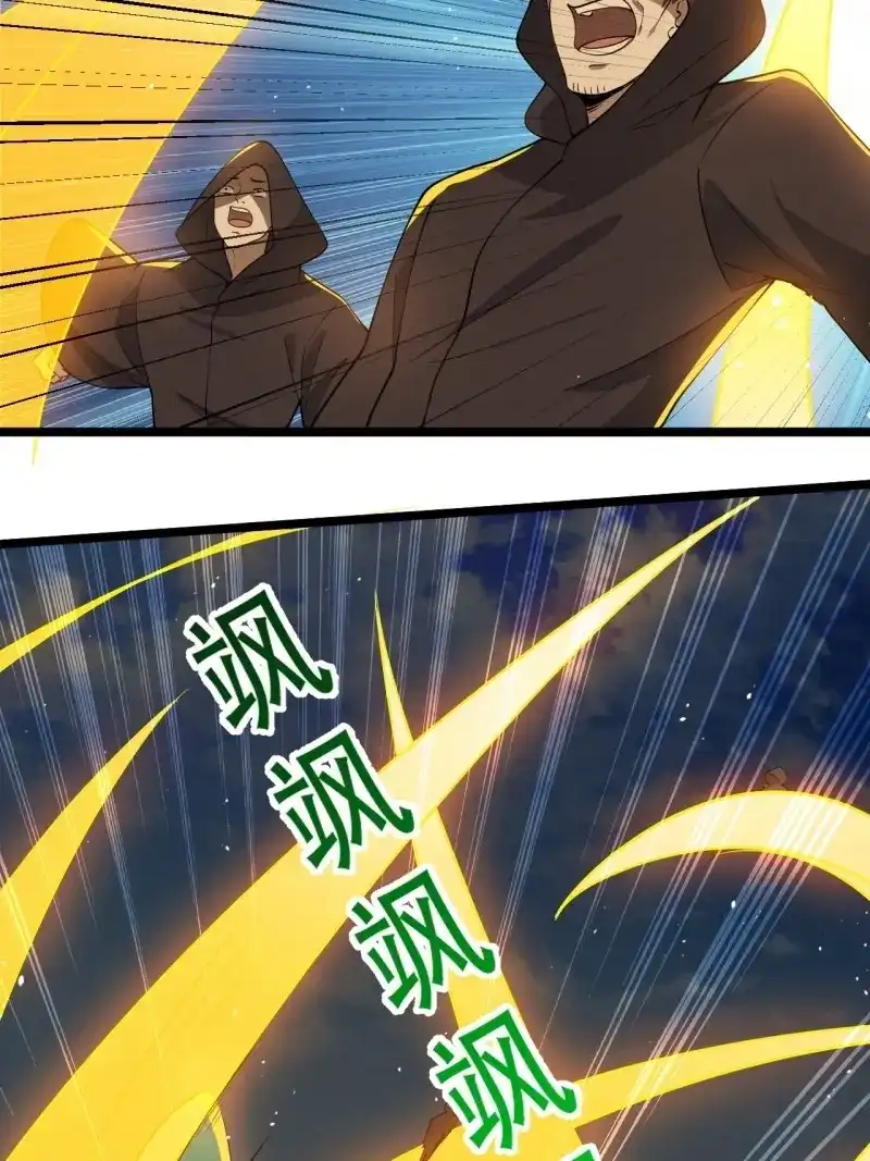 我儿快拼爹 第96话 第九十三话：强悍的保底卡 第26页
