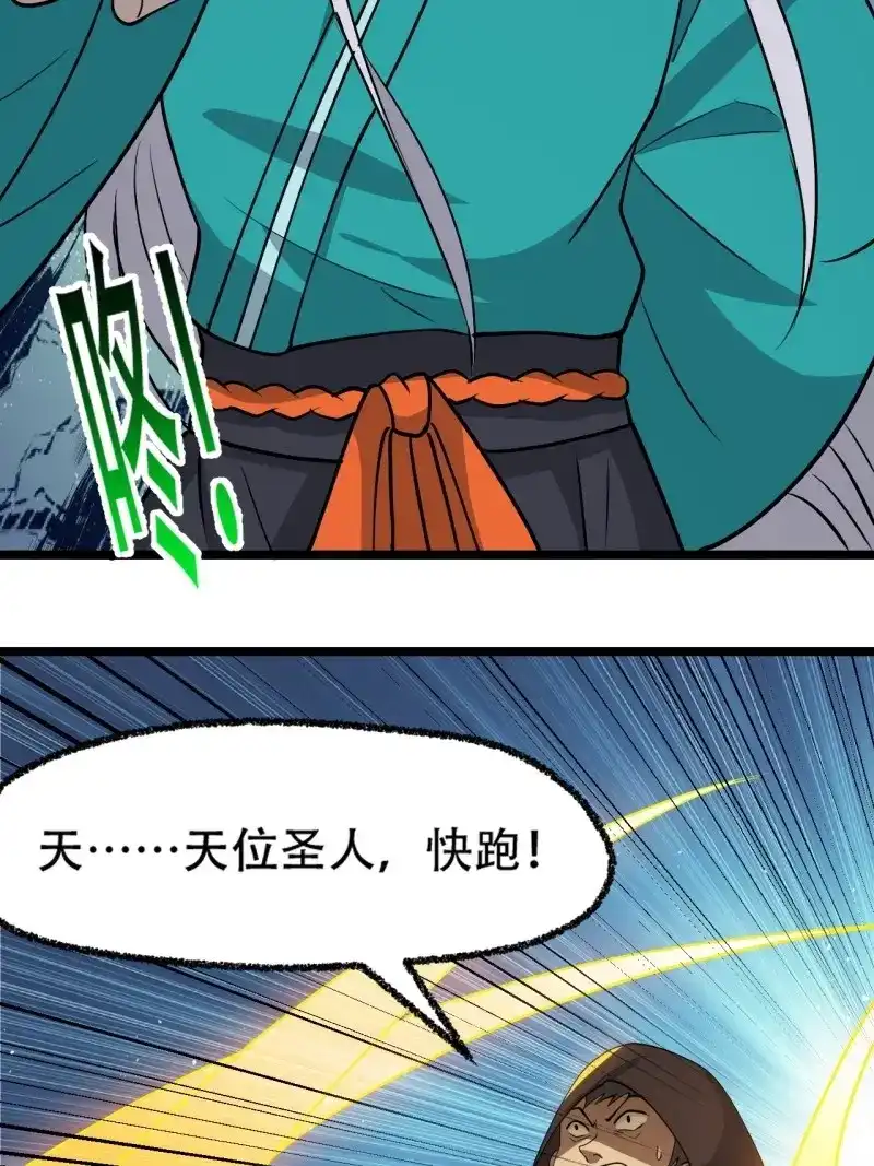 我儿快拼爹 第96话 第九十三话：强悍的保底卡 第25页