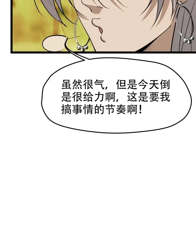 我儿快拼爹 第96话 第九十三话：强悍的保底卡 第42页