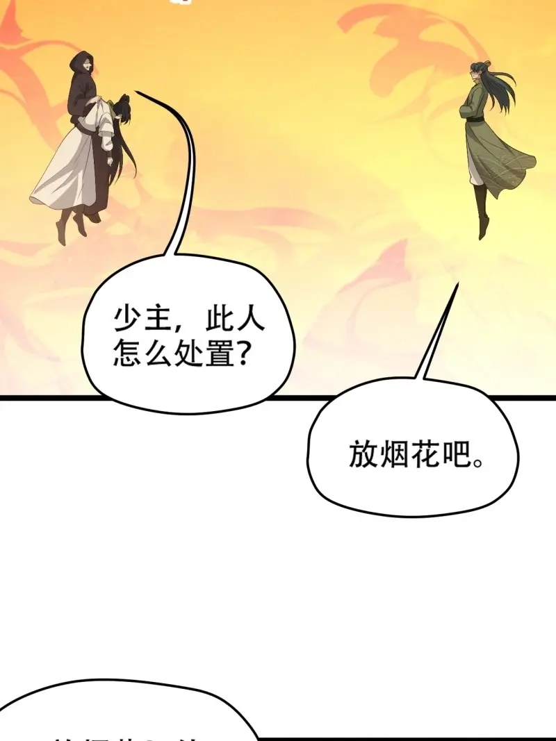 我儿快拼爹 第96话 第九十三话：强悍的保底卡 第11页