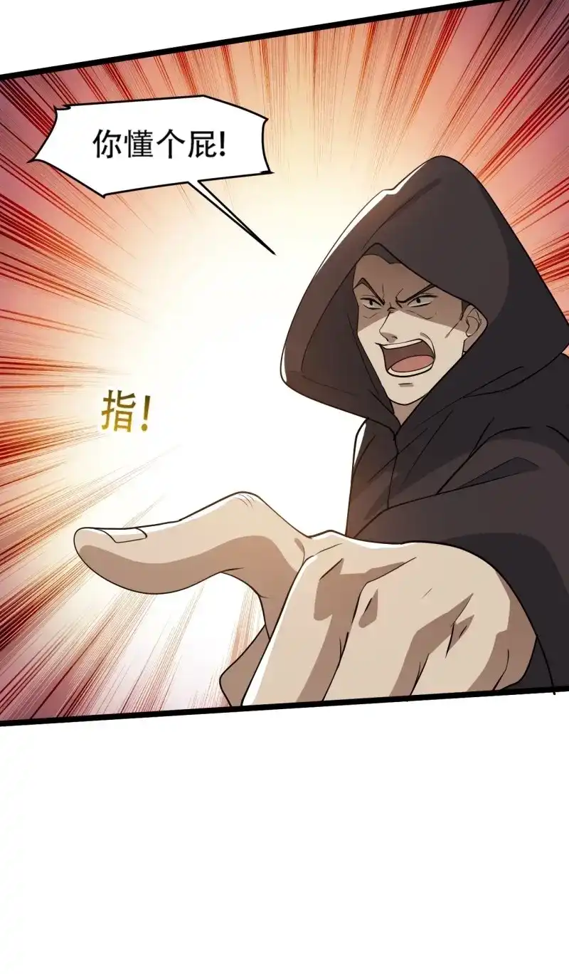 我儿快拼爹 第96话 第九十三话：强悍的保底卡 第21页