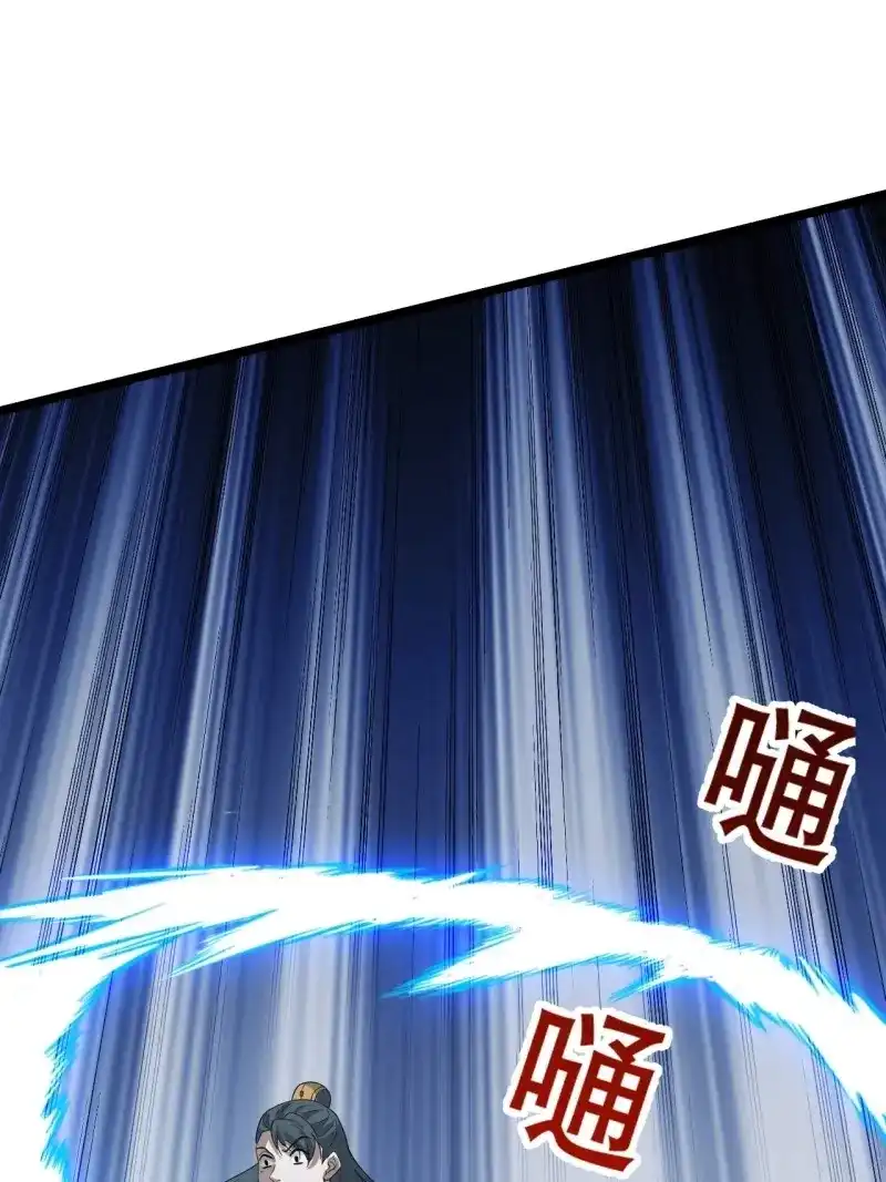 我儿快拼爹 第96话 第九十三话：强悍的保底卡 第15页